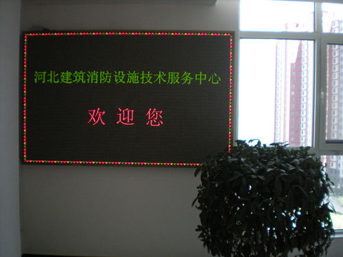 河北建筑消防設(shè)施技術(shù)服務(wù)中心 構(gòu)筑城市安全的堅(jiān)實(shí)防線
